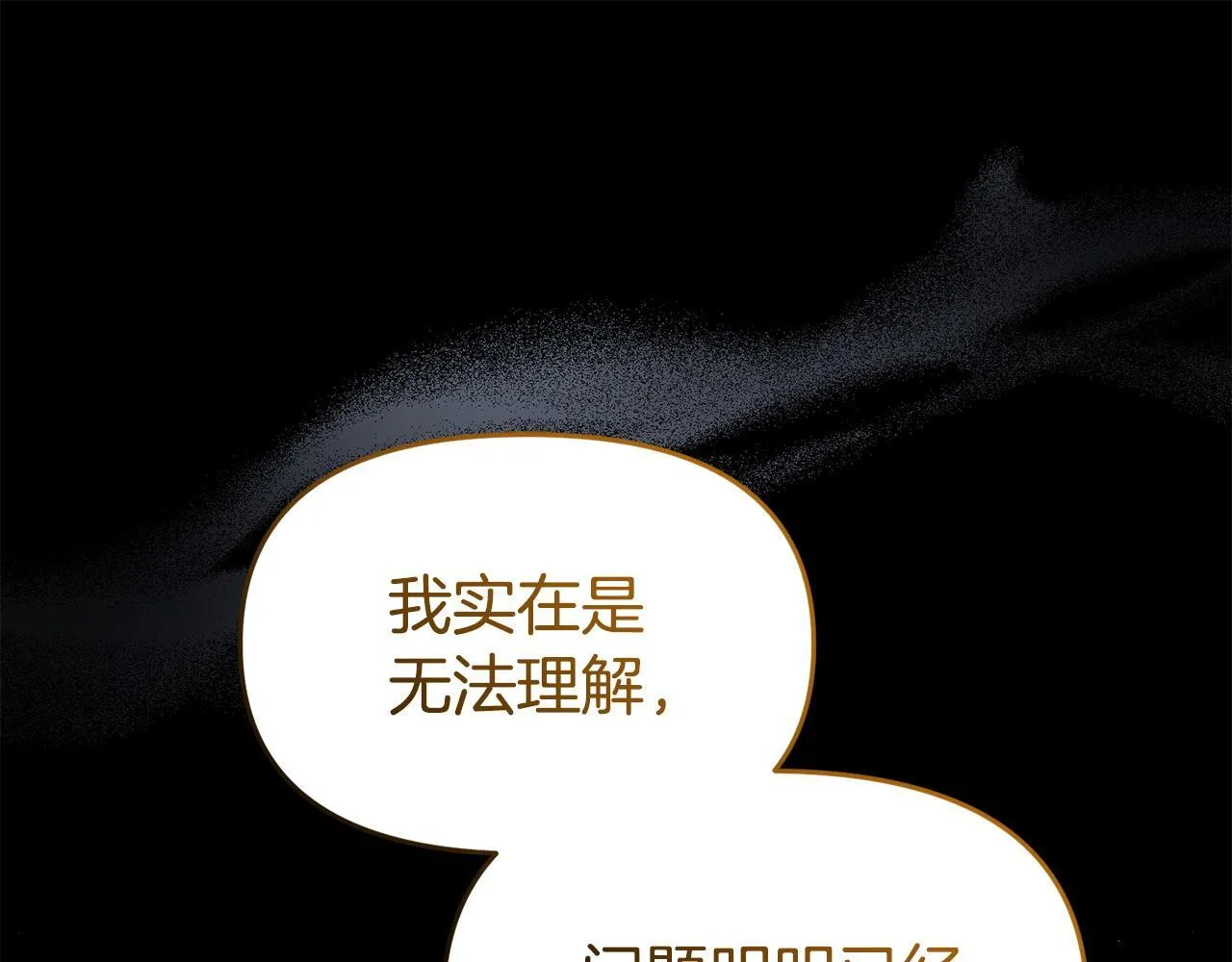 第49话 试探 第163页