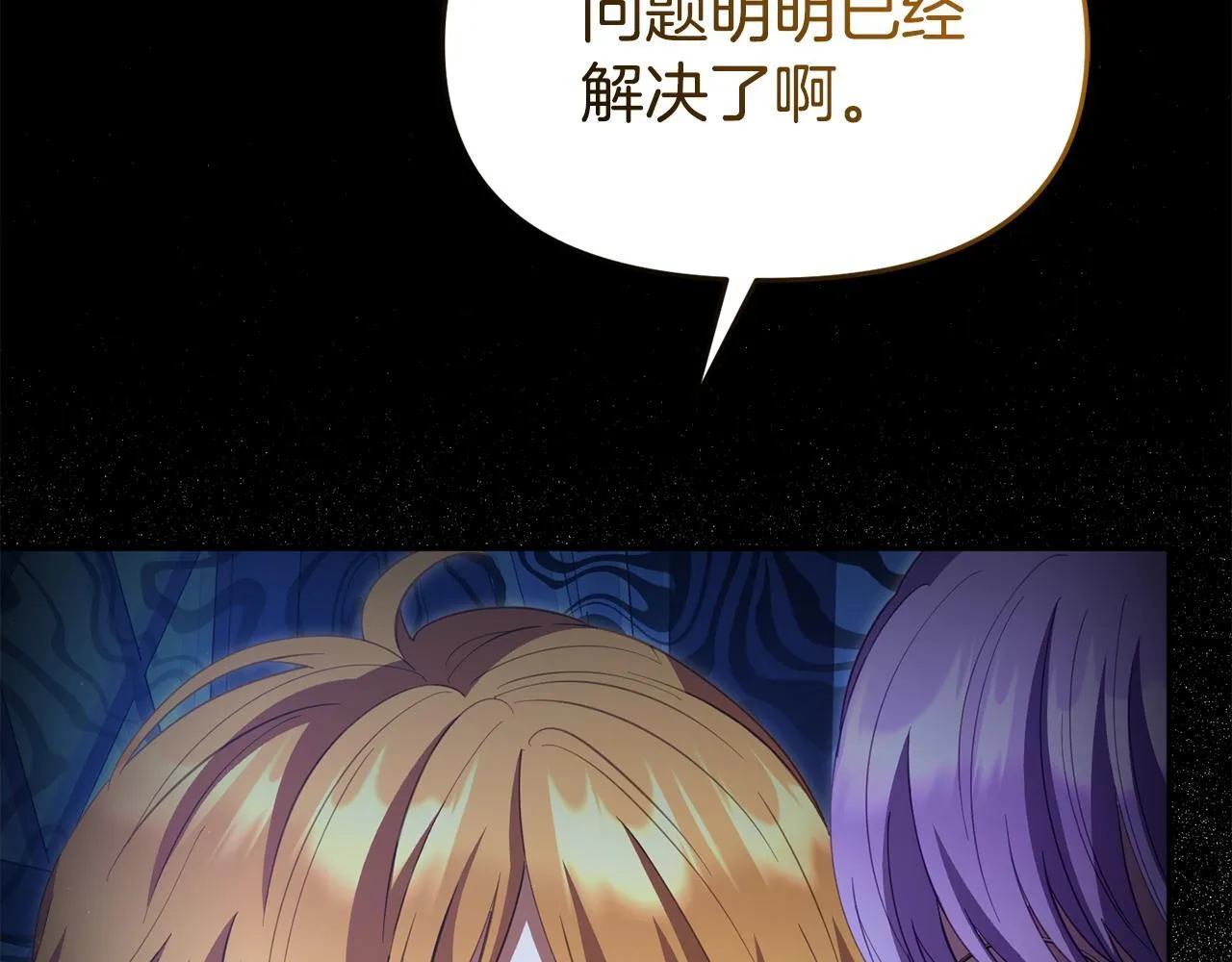 第49话 试探 第164页