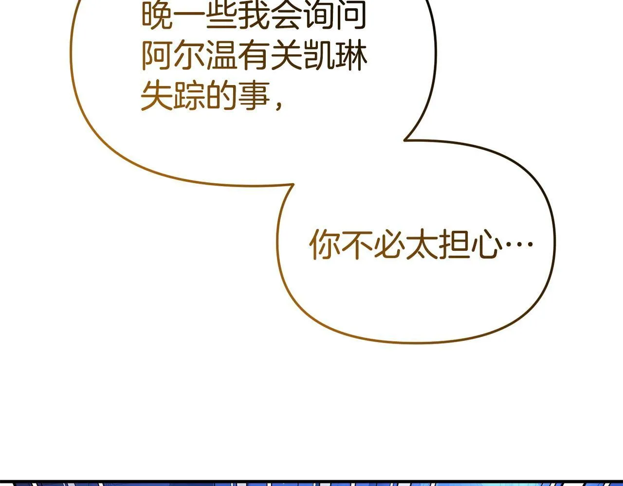 第49话 试探 第167页
