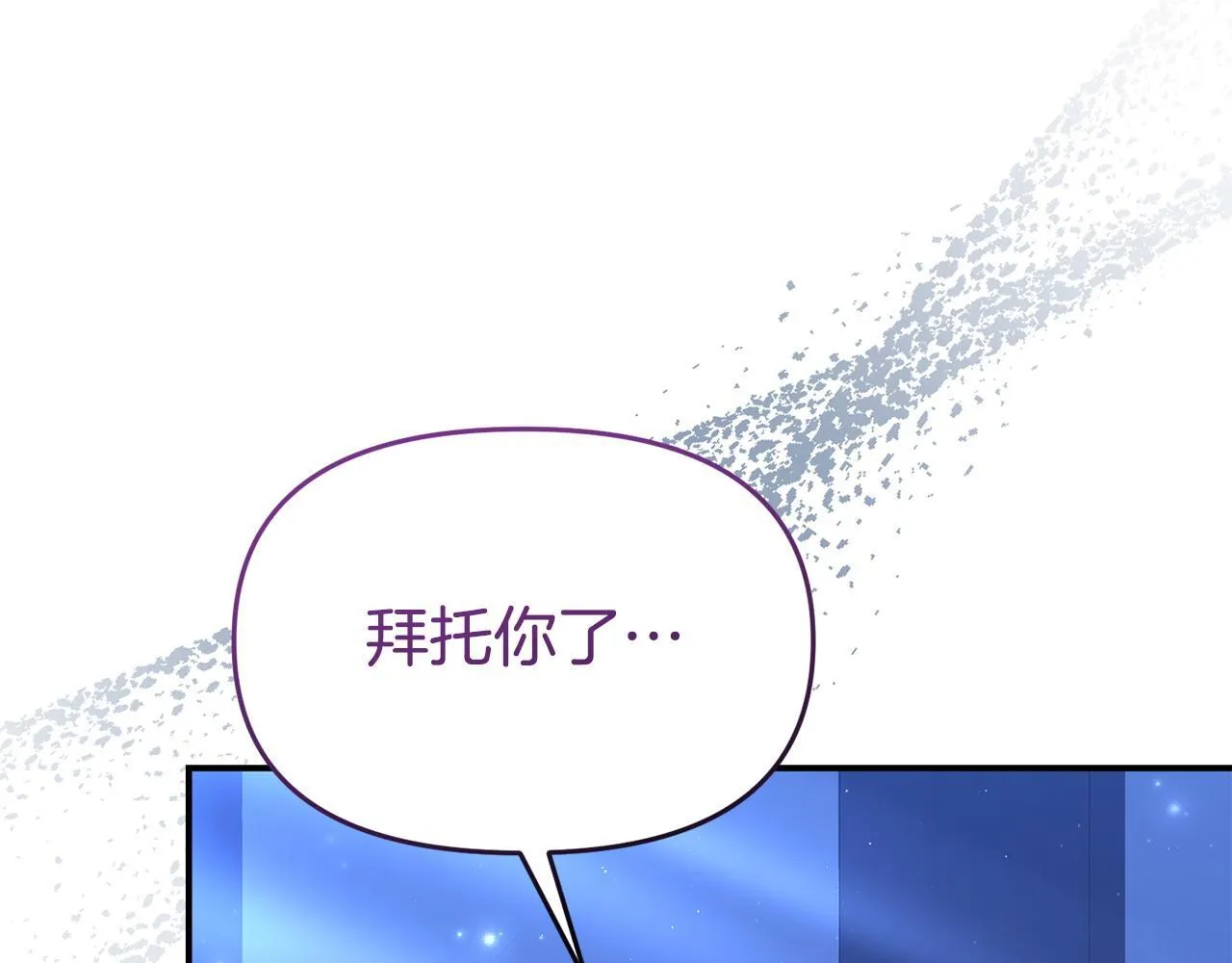 第49话 试探 第171页