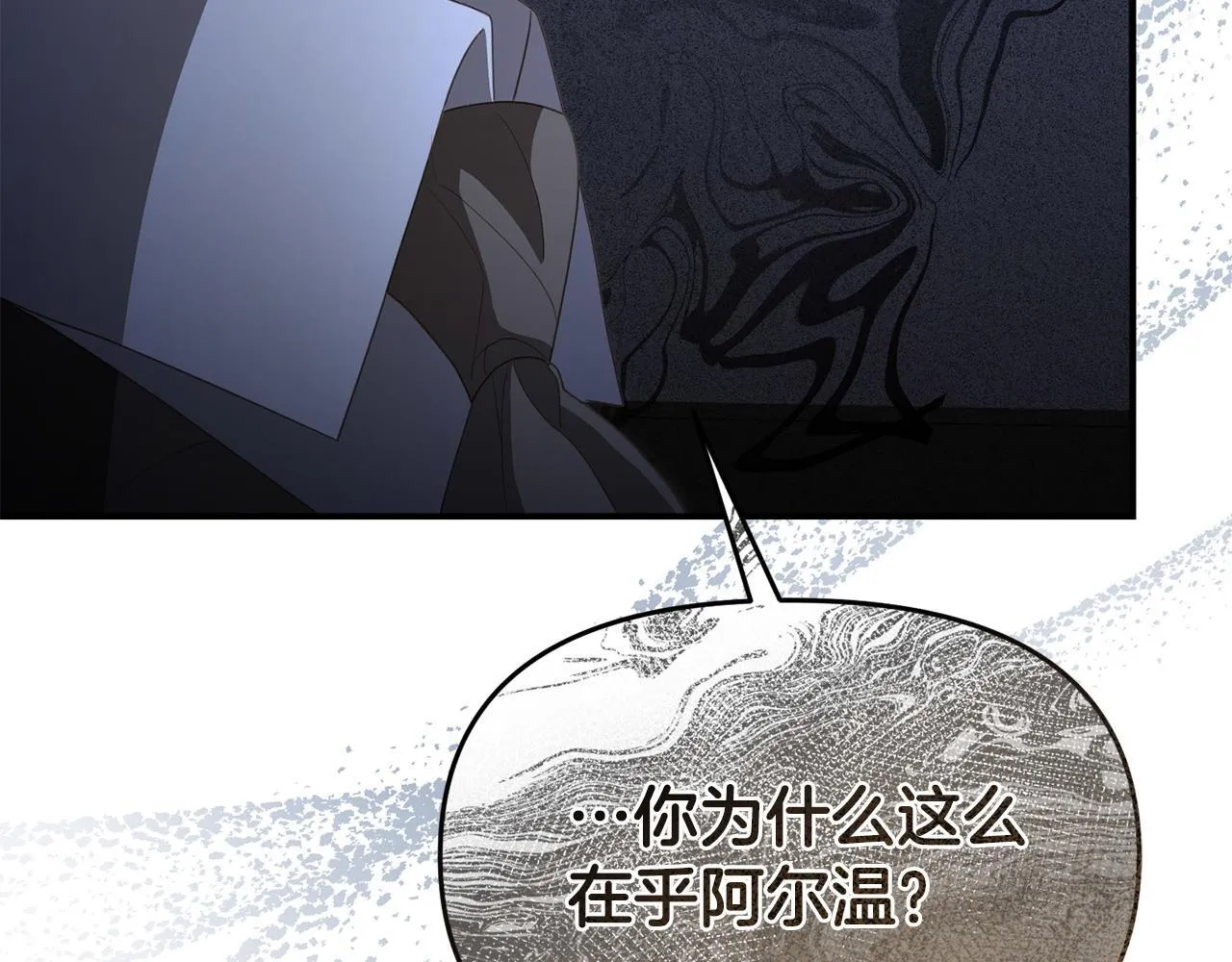 第49话 试探 第177页