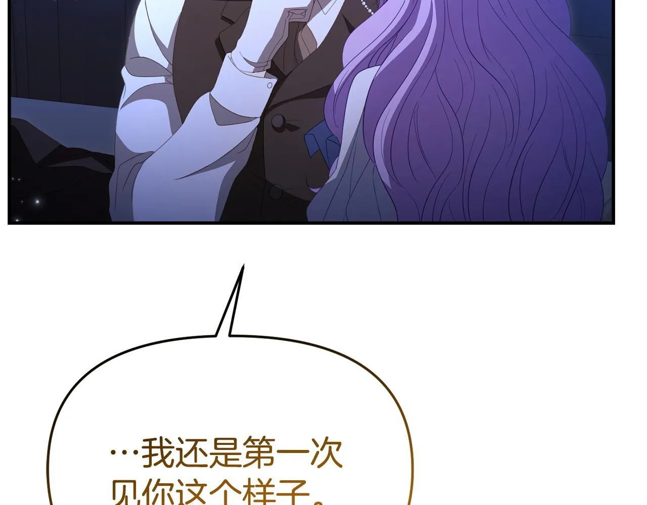 第49话 试探 第179页