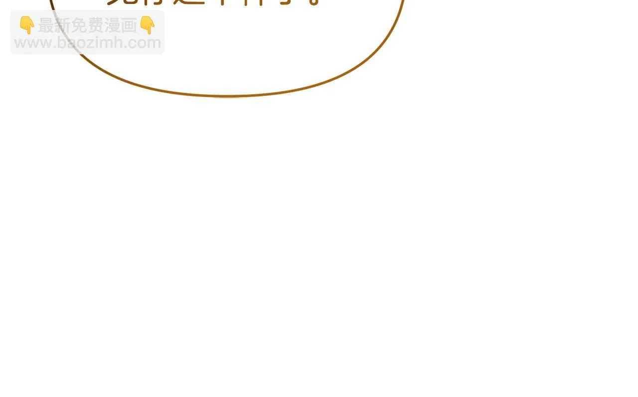 第49话 试探 第180页