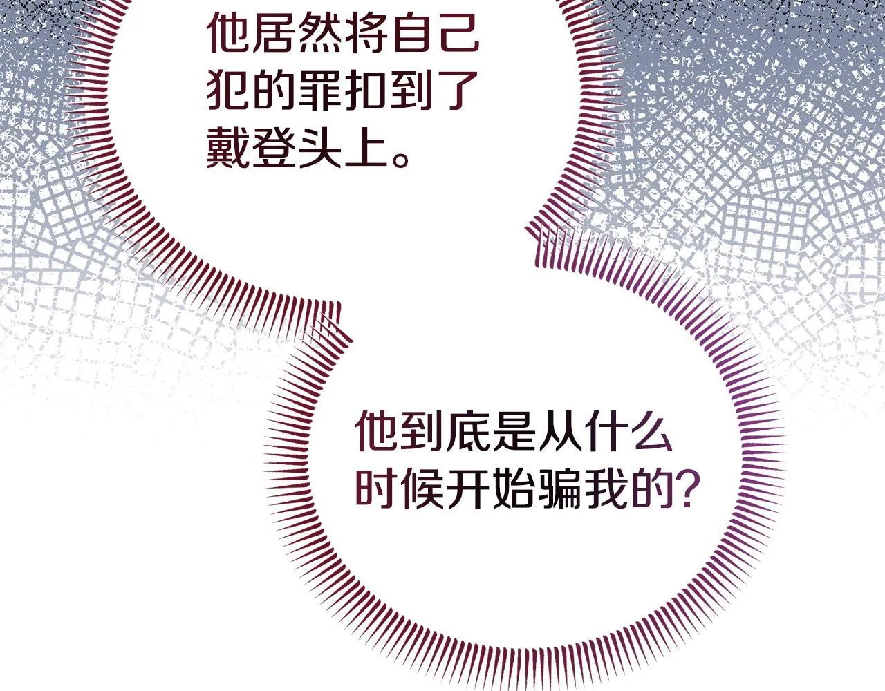 第49话 试探 第190页