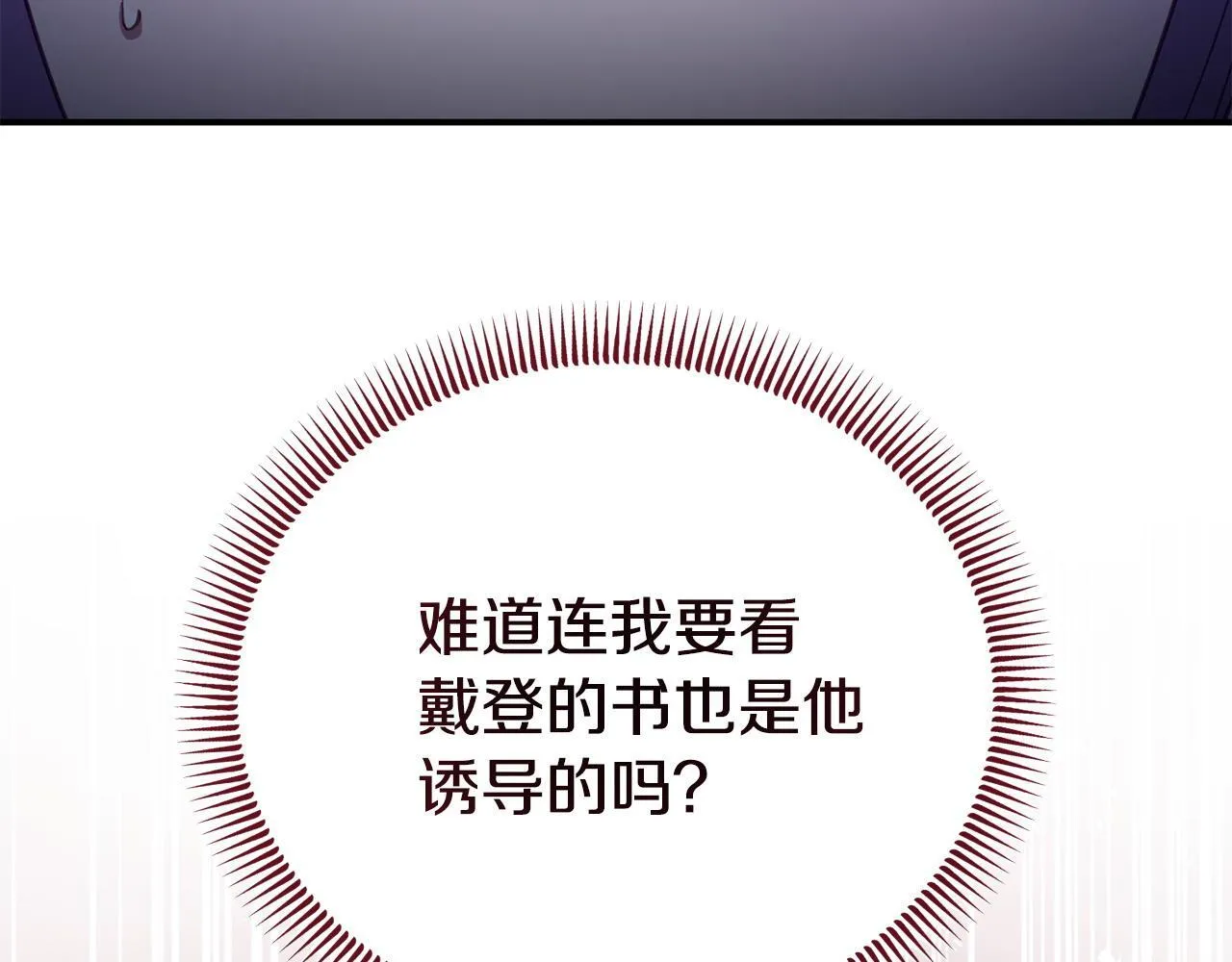 第49话 试探 第193页