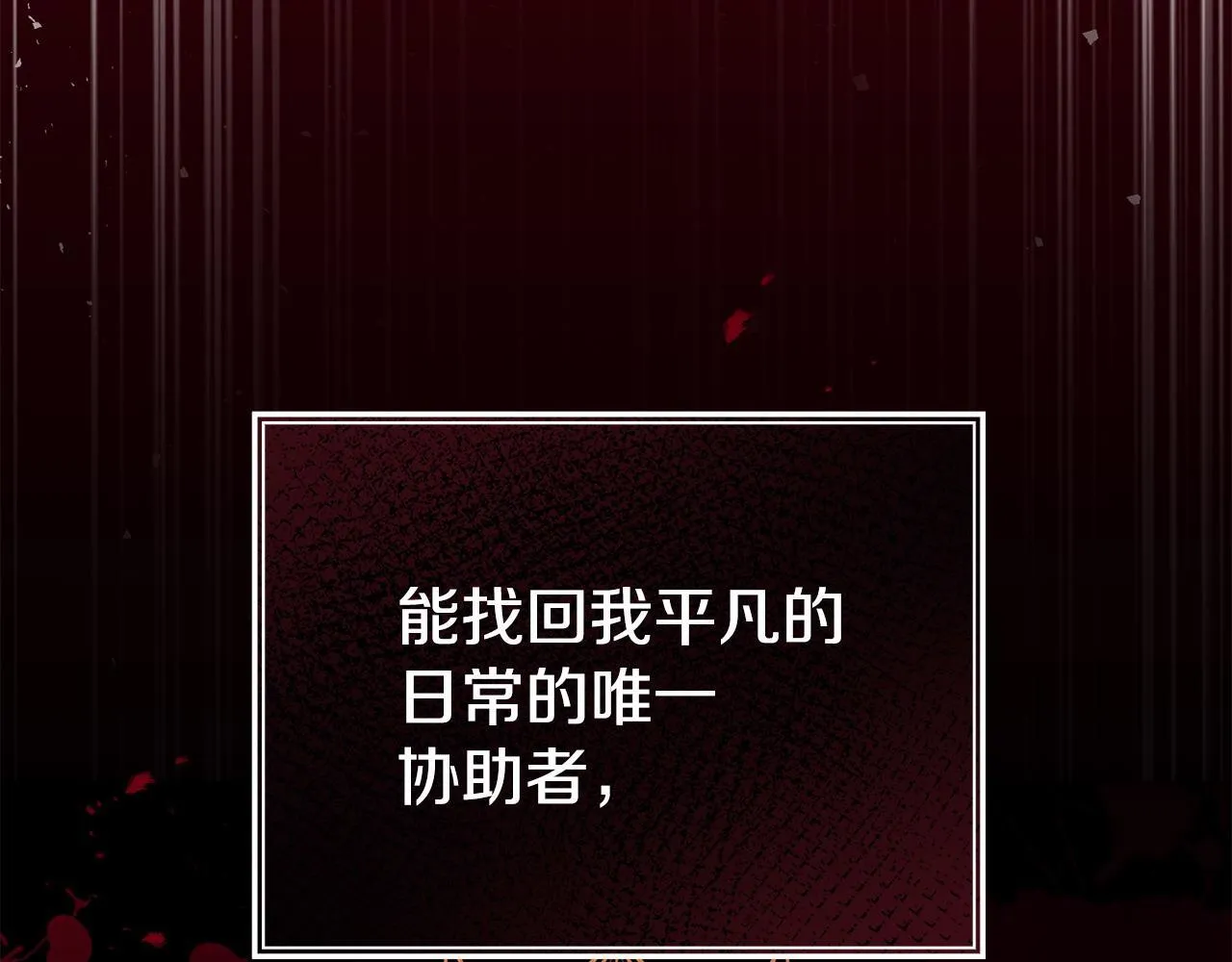 第49话 试探 第195页