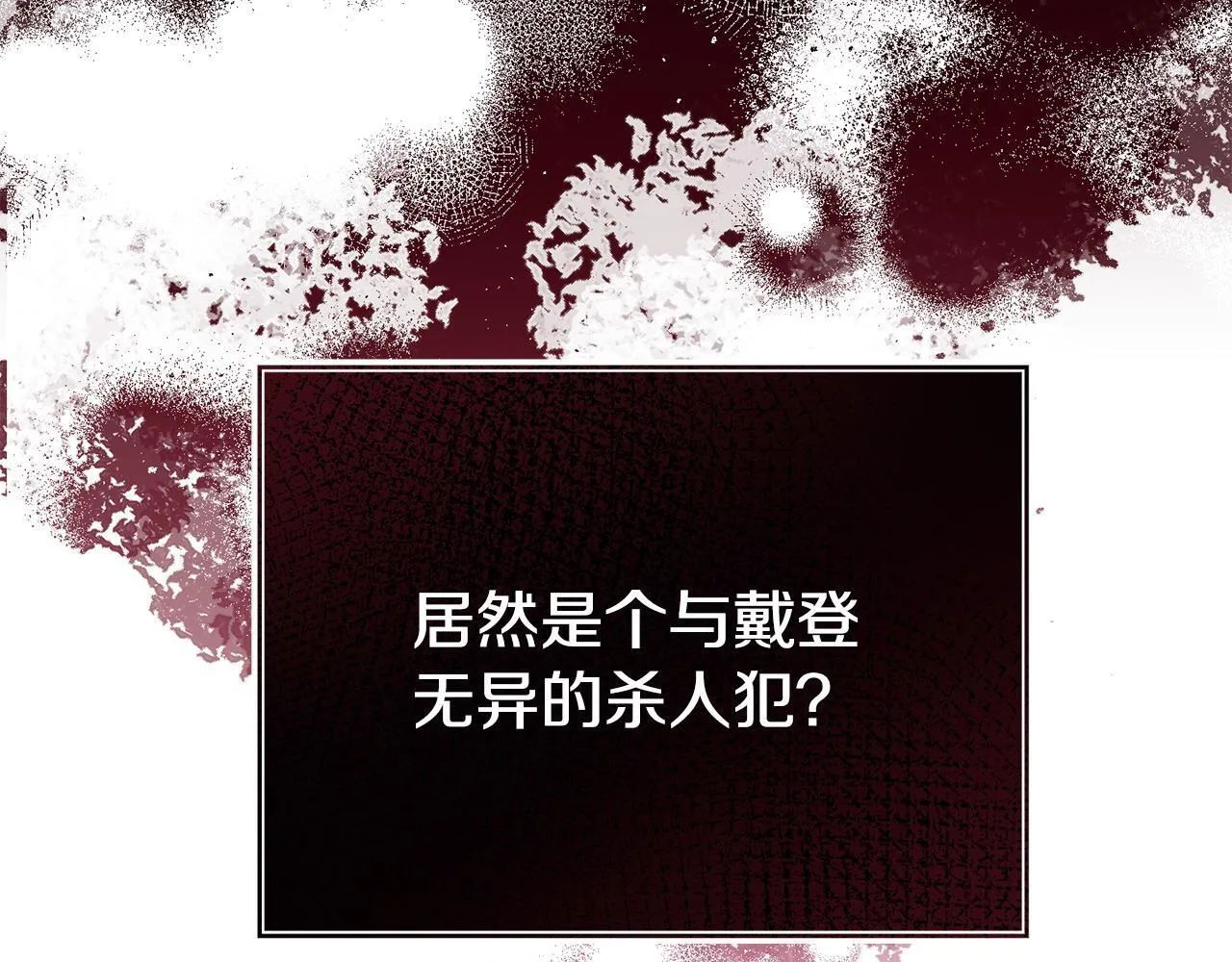 第49话 试探 第201页