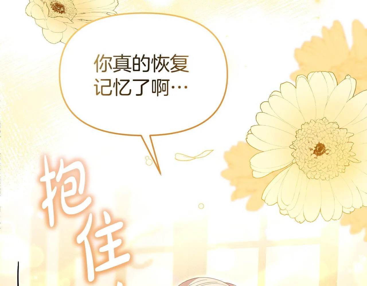 第48话 关系缓和 第10页