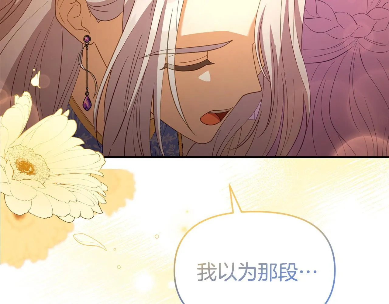 第48话 关系缓和 第14页
