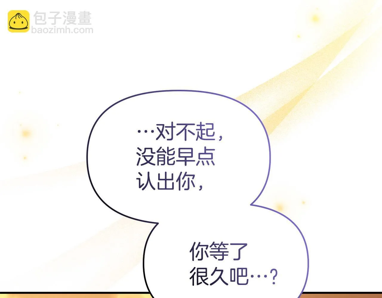 第48话 关系缓和 第20页