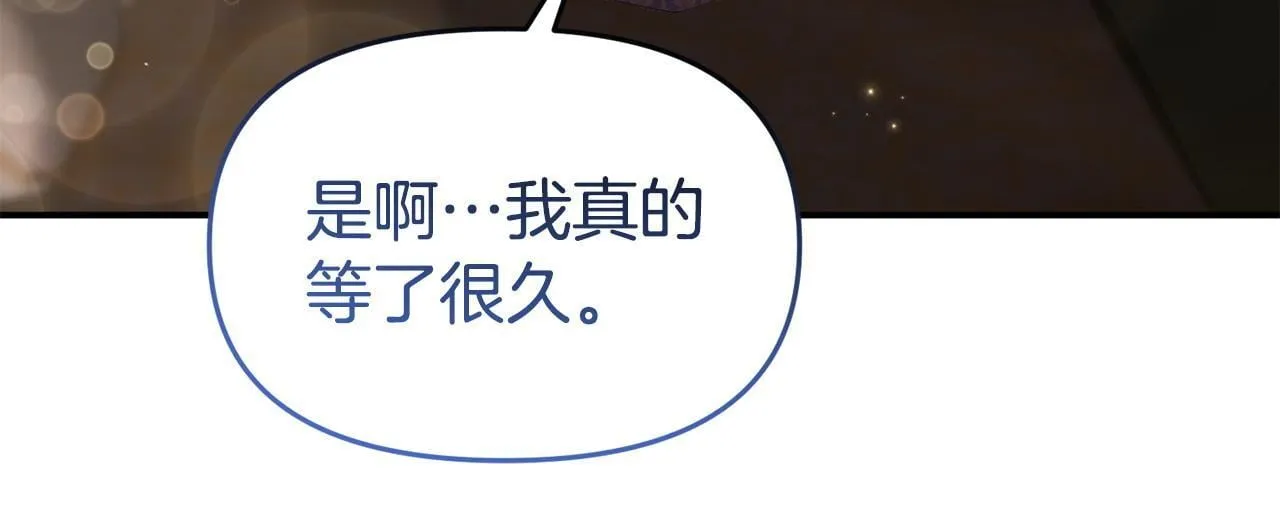 第48话 关系缓和 第23页