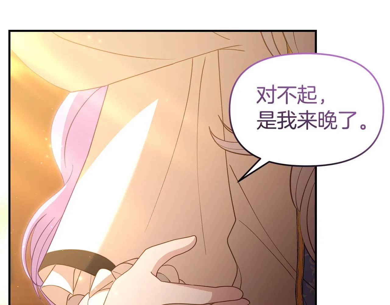 第48话 关系缓和 第24页