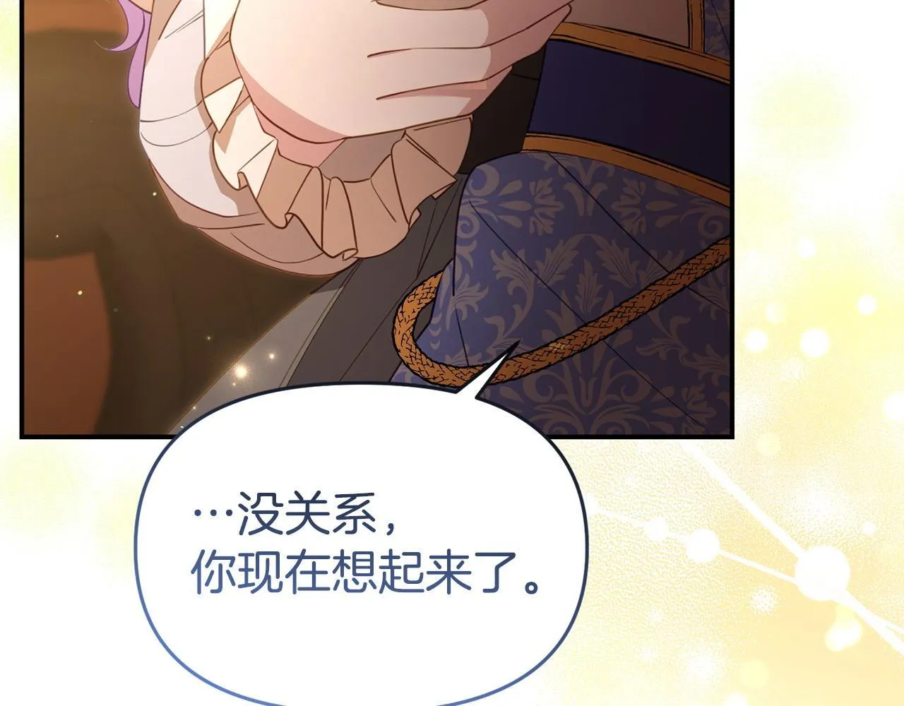 第48话 关系缓和 第25页