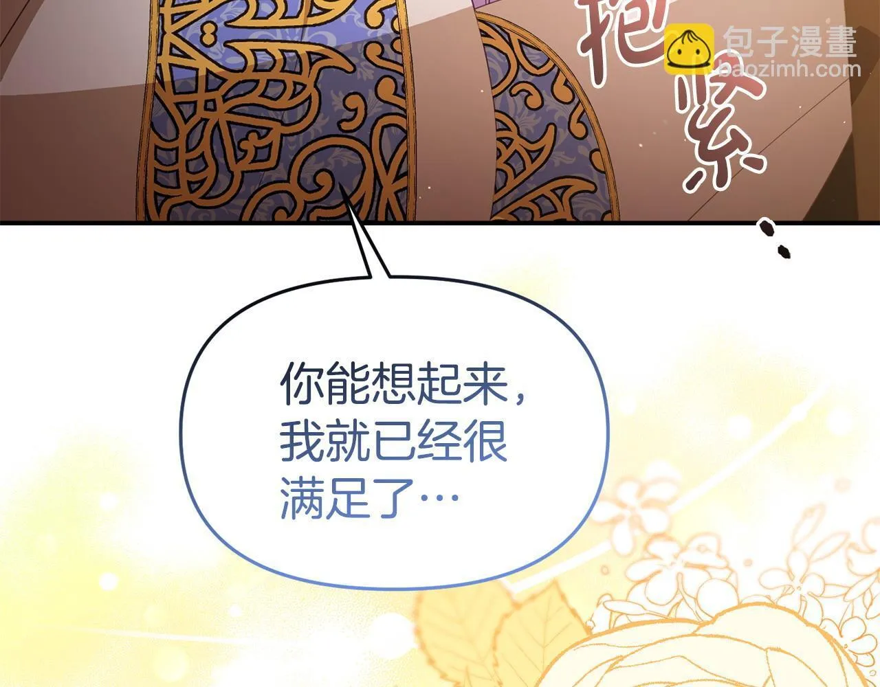 第48话 关系缓和 第27页