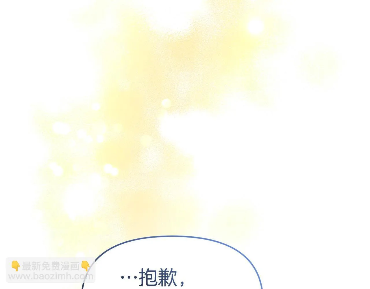 第48话 关系缓和 第31页