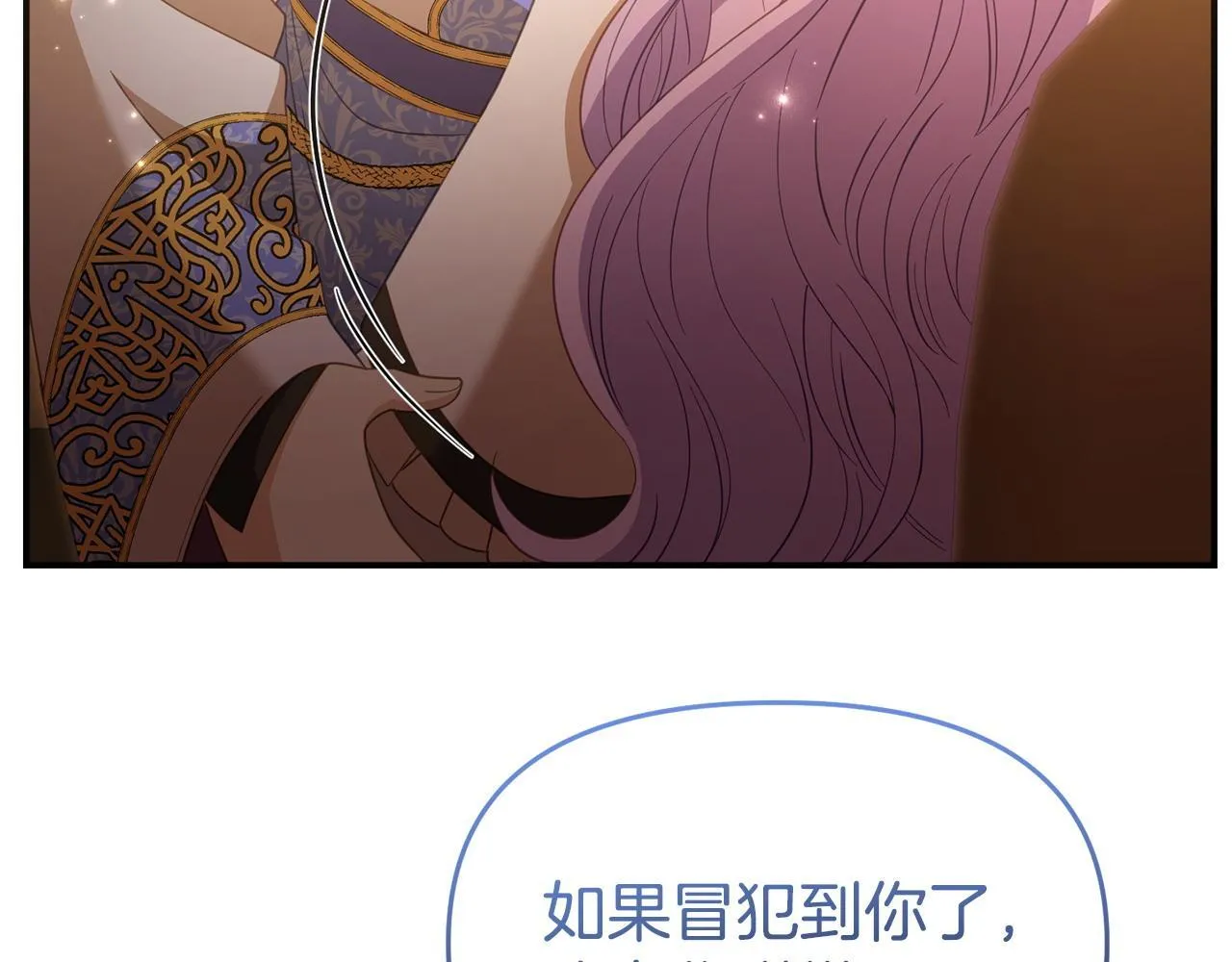 第48话 关系缓和 第36页