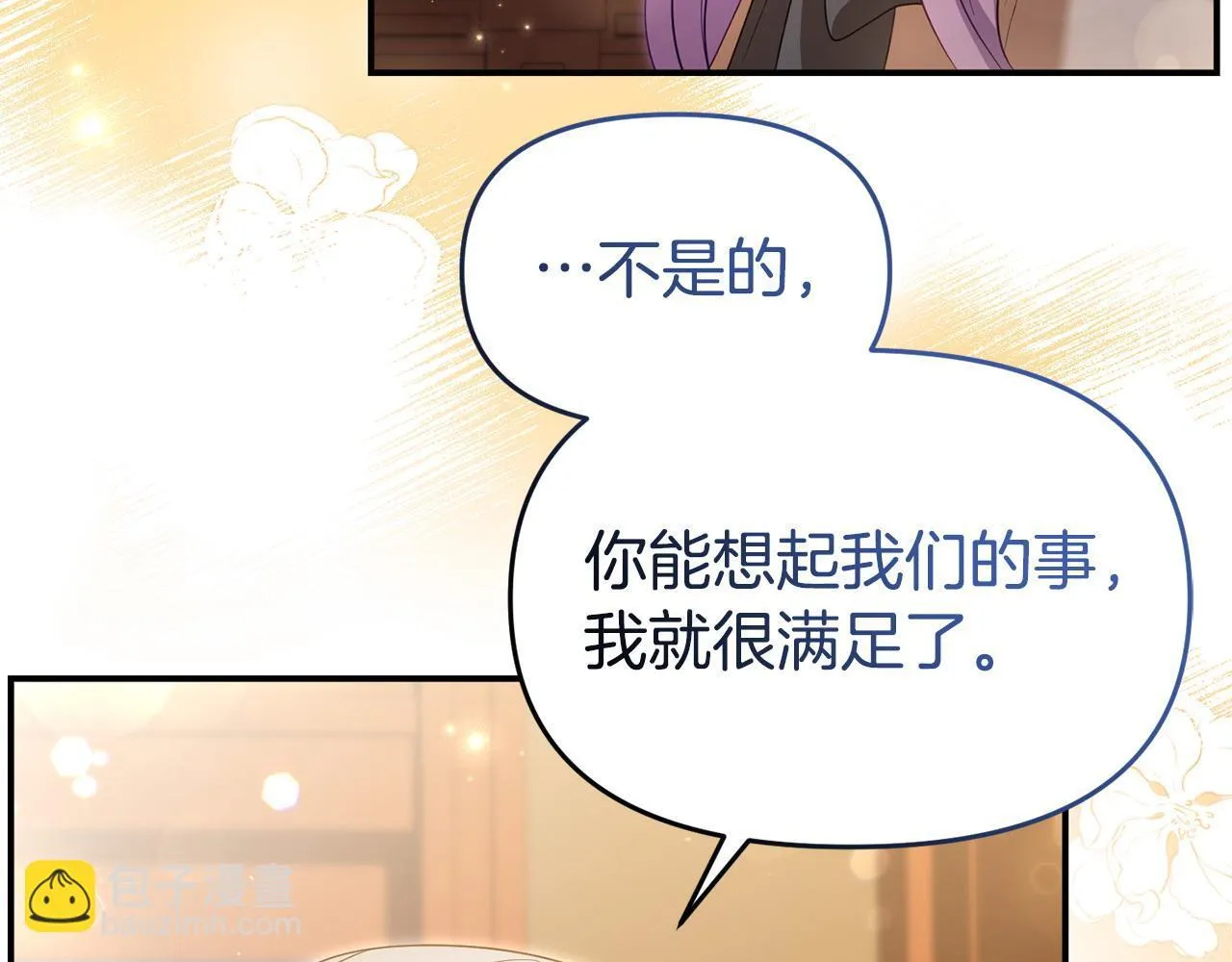 第48话 关系缓和 第52页