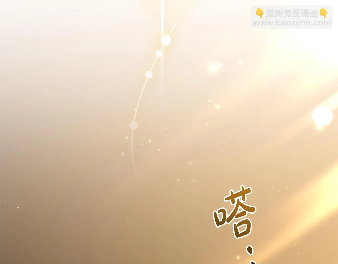 第48话 关系缓和 第59页