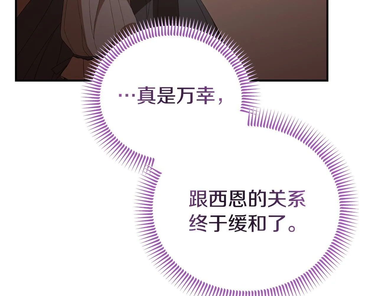 第48话 关系缓和 第65页