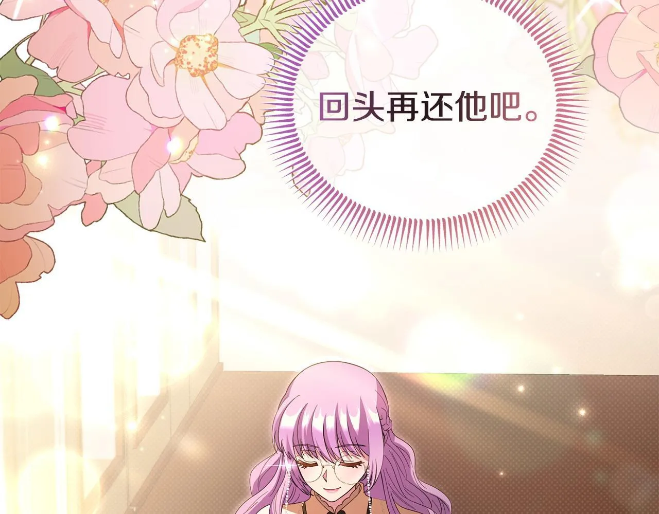 第48话 关系缓和 第75页