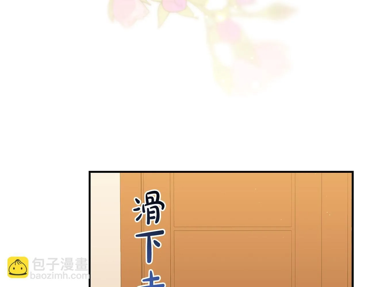 第48话 关系缓和 第79页