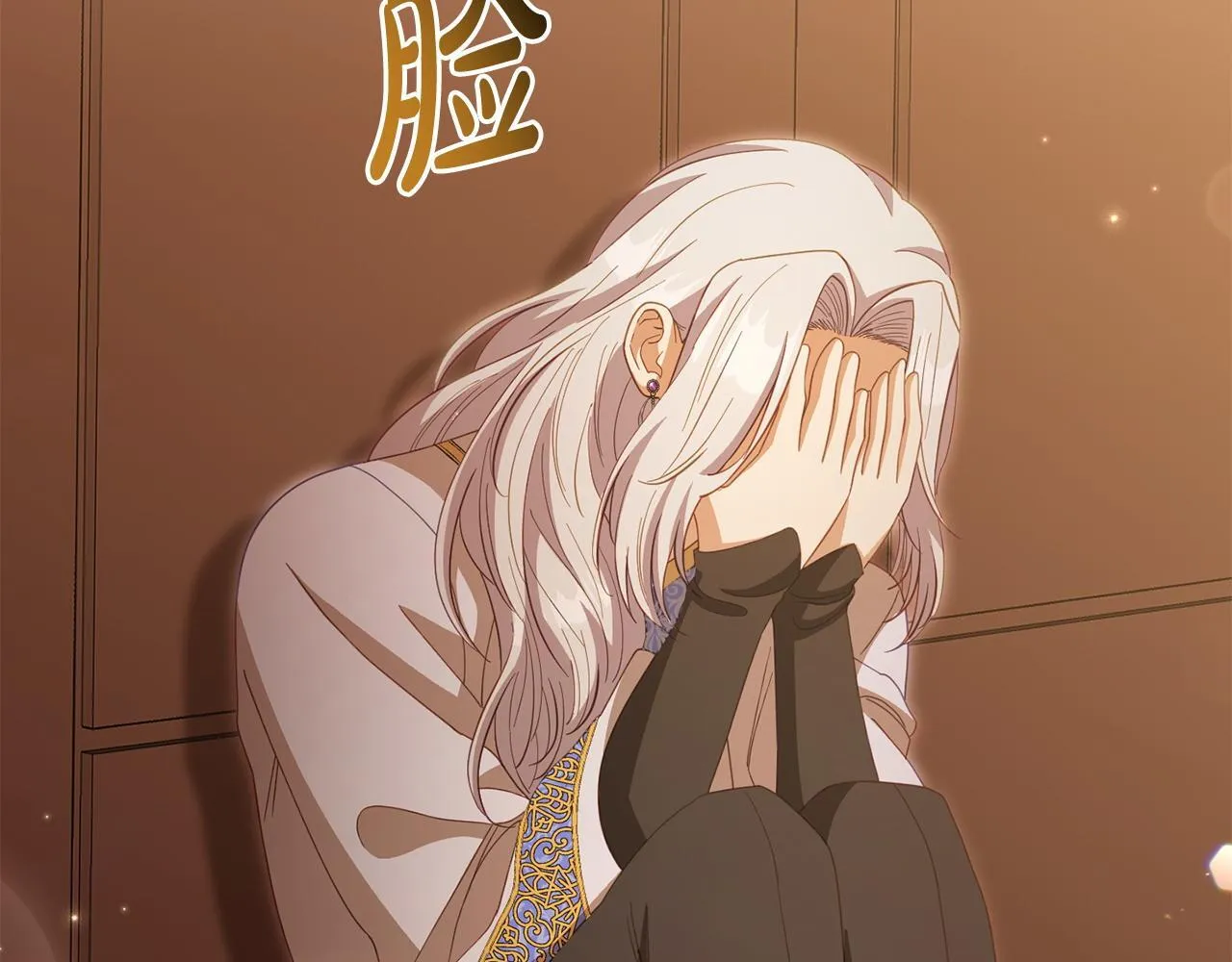 第48话 关系缓和 第87页