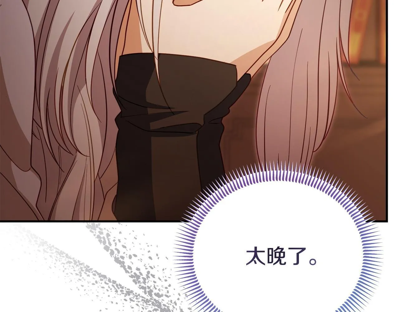 第48话 关系缓和 第91页