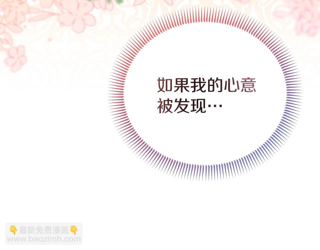 第48话 关系缓和 第99页