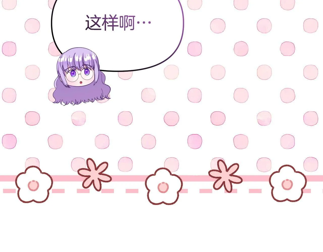 第48话 关系缓和 第125页