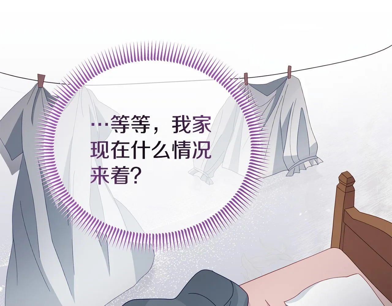 第48话 关系缓和 第149页