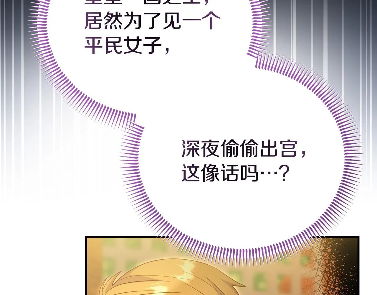 第48话 关系缓和 第154页