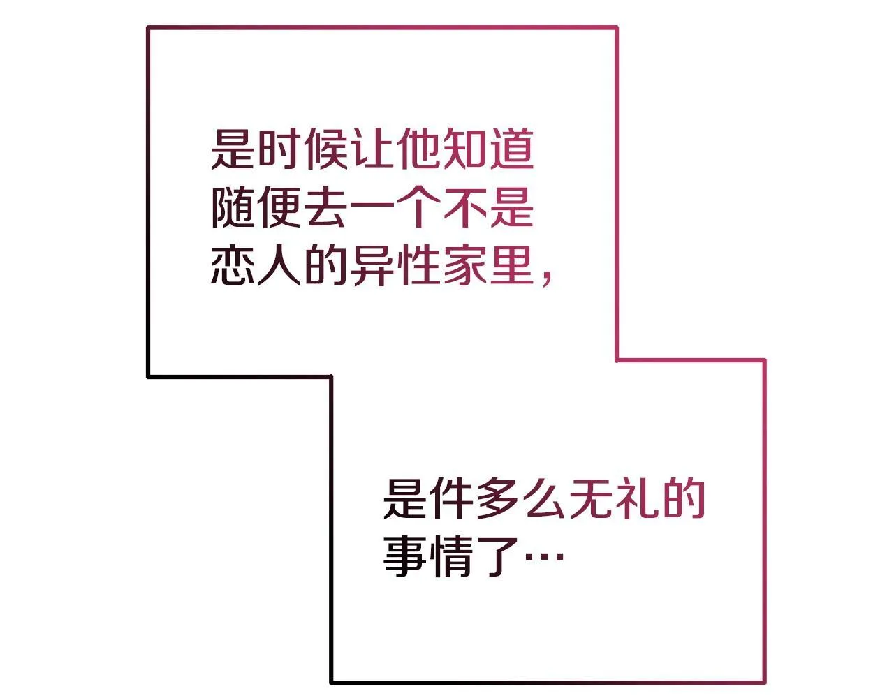 第48话 关系缓和 第159页