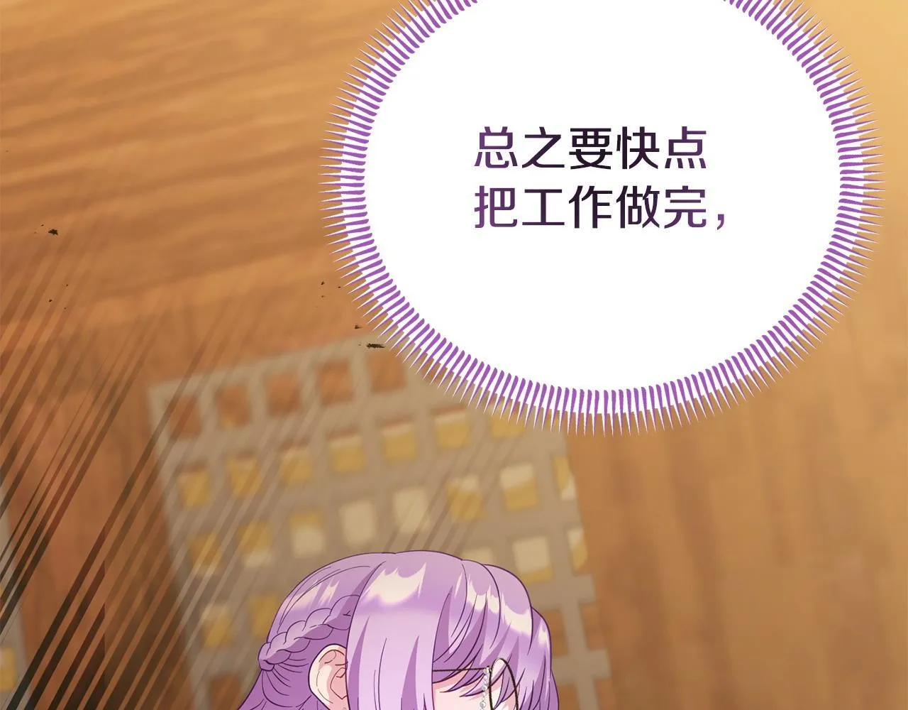 第48话 关系缓和 第163页