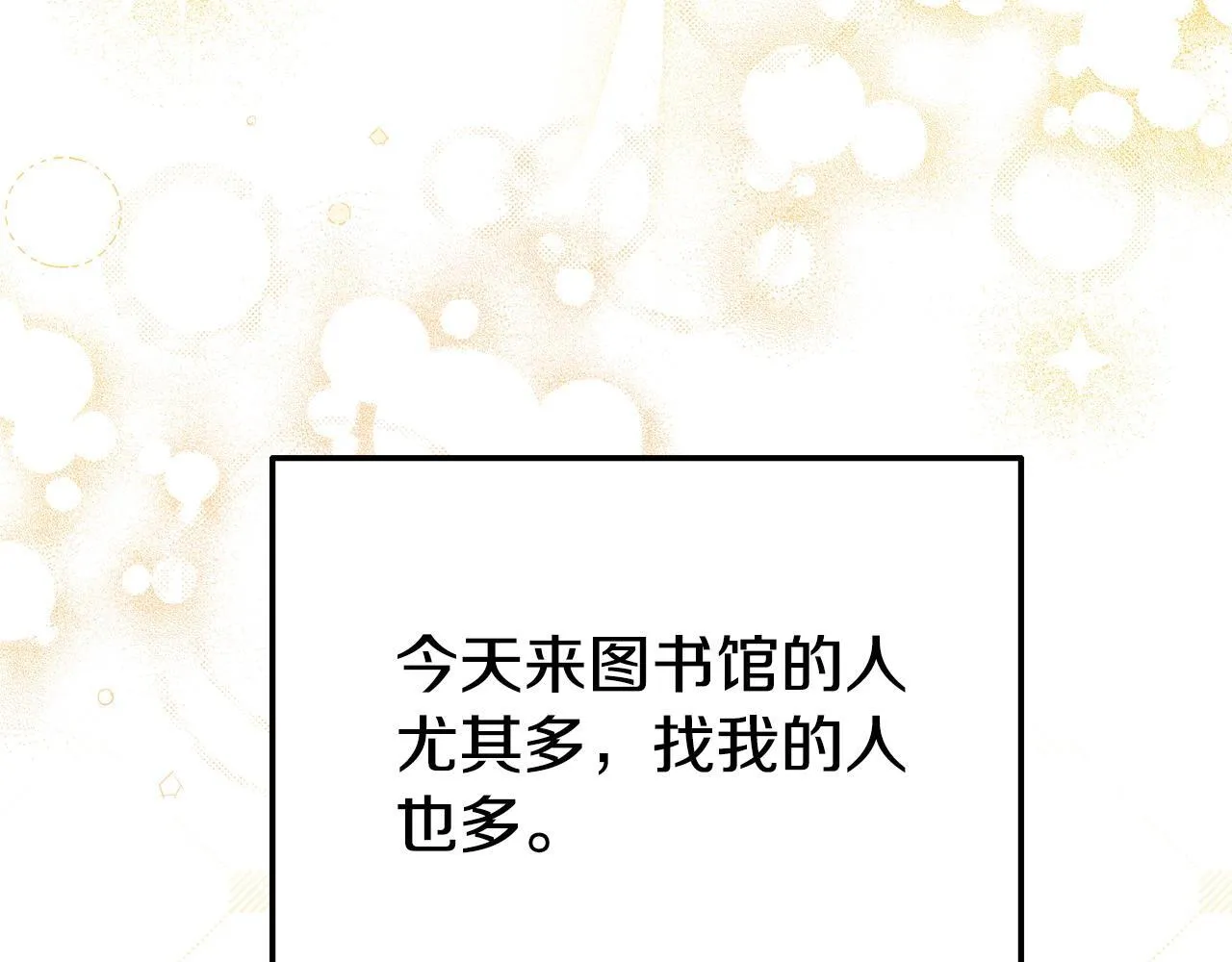 第48话 关系缓和 第170页