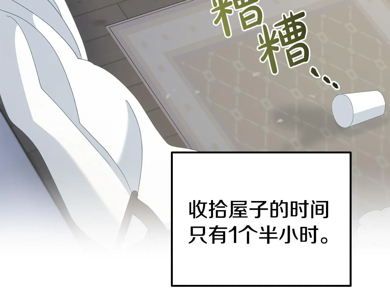 第48话 关系缓和 第183页