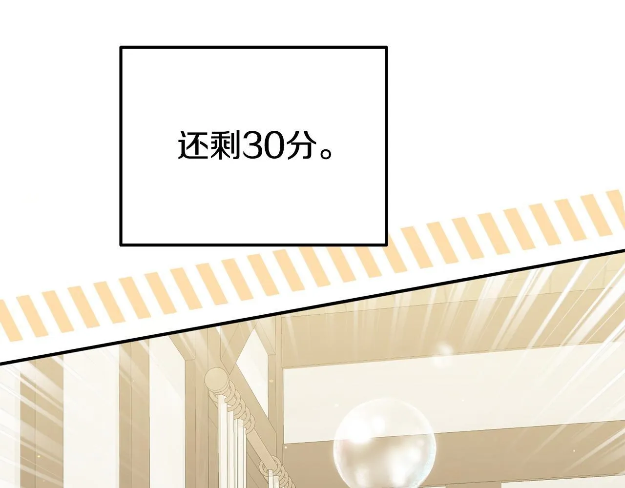 第48话 关系缓和 第185页
