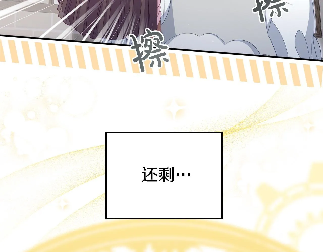 第48话 关系缓和 第189页