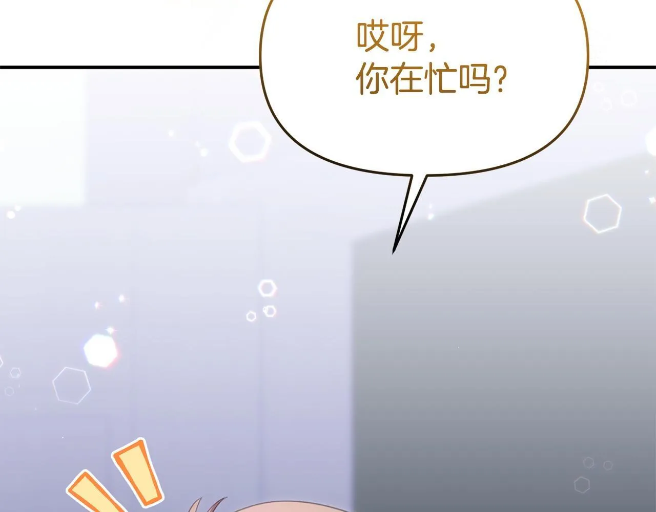 第48话 关系缓和 第194页