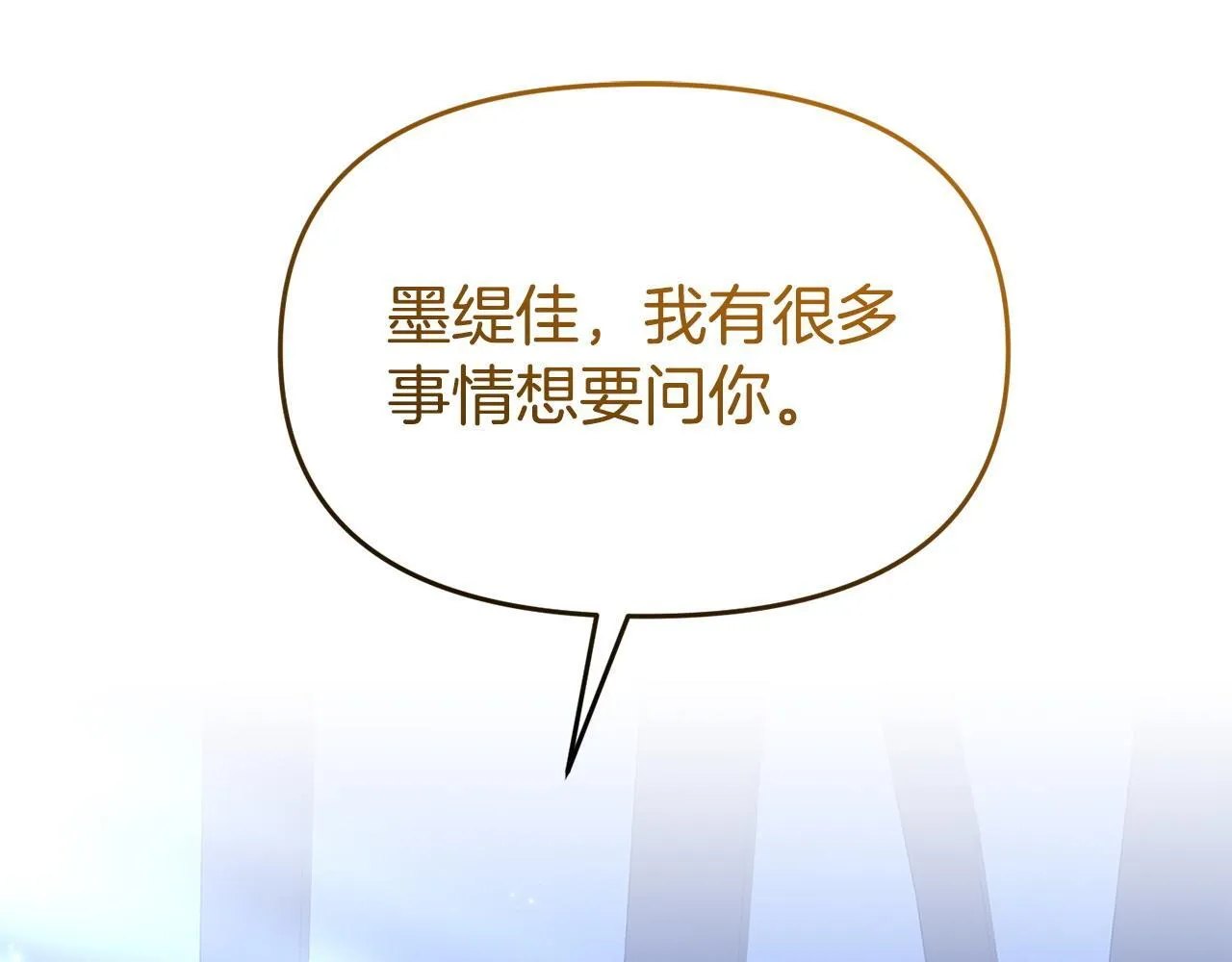 第50话 他们到底要怎样 第5页