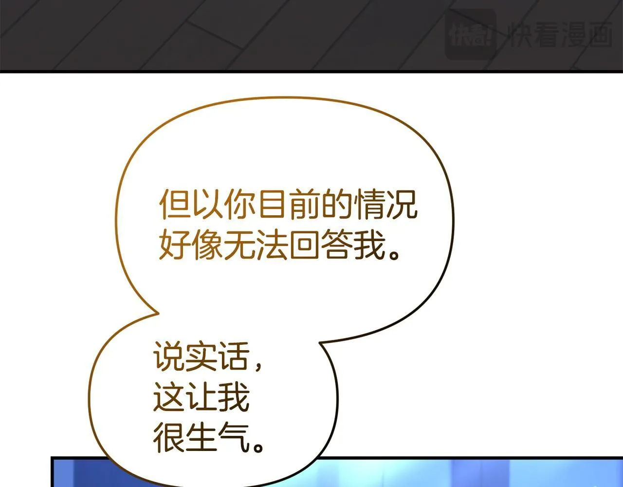 第50话 他们到底要怎样 第8页