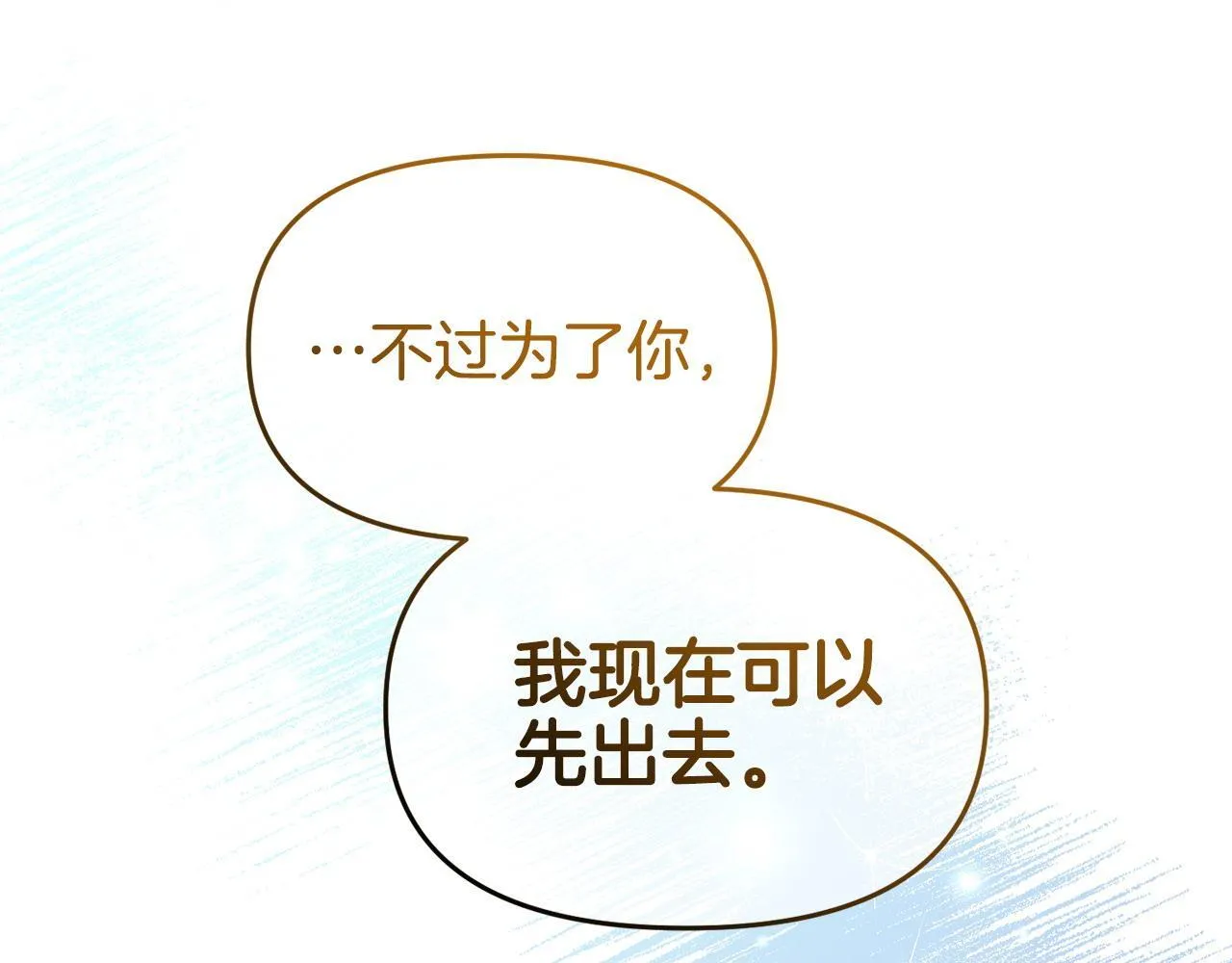 第50话 他们到底要怎样 第17页