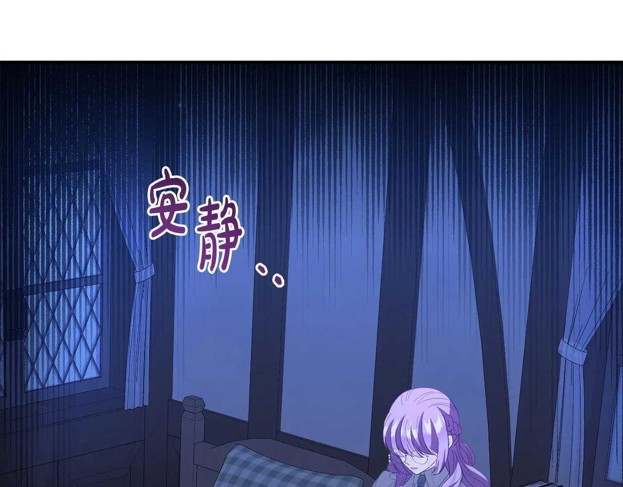 第50话 他们到底要怎样 第31页