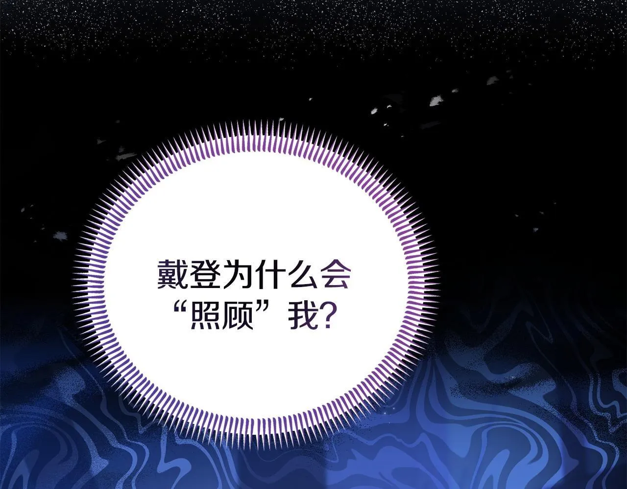 第50话 他们到底要怎样 第36页