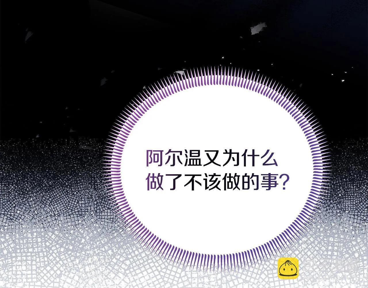 第50话 他们到底要怎样 第39页