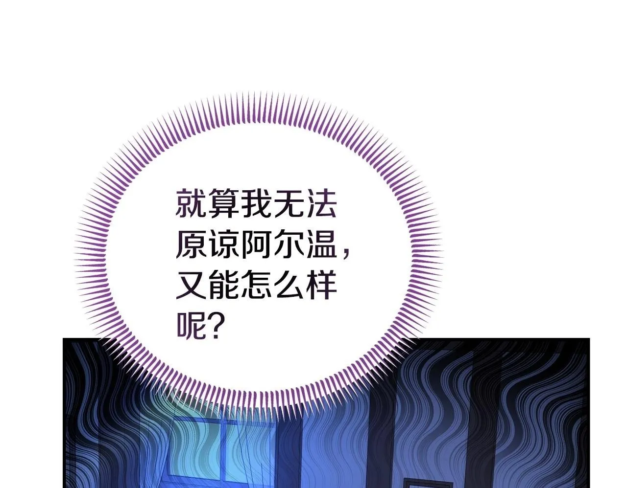 第50话 他们到底要怎样 第50页