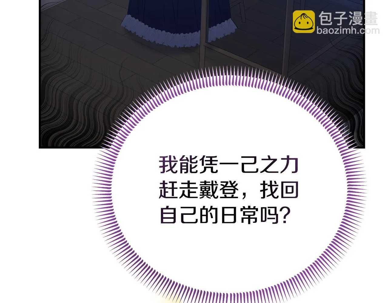 第50话 他们到底要怎样 第52页