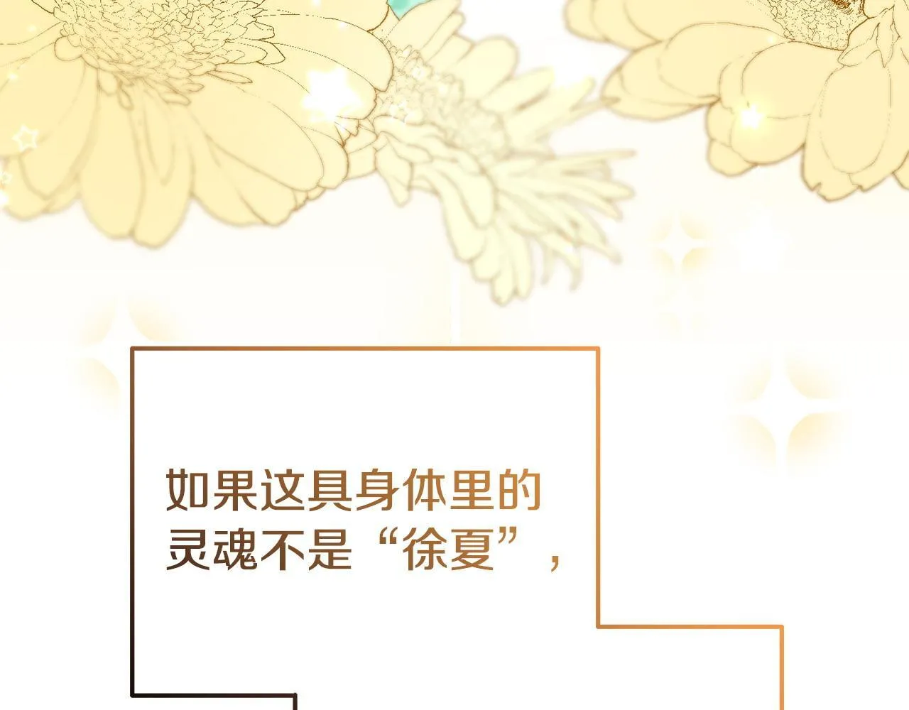 第50话 他们到底要怎样 第57页