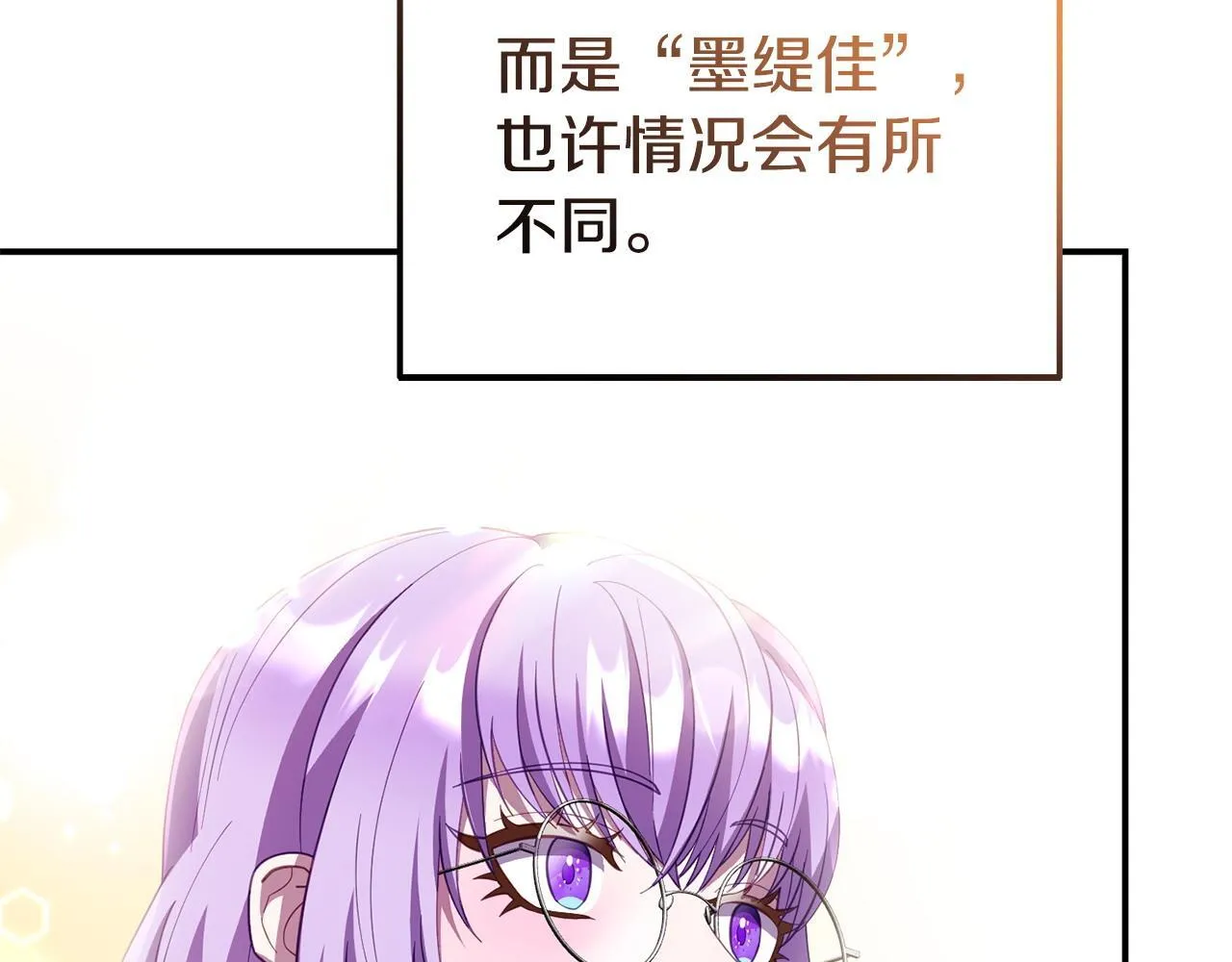第50话 他们到底要怎样 第58页