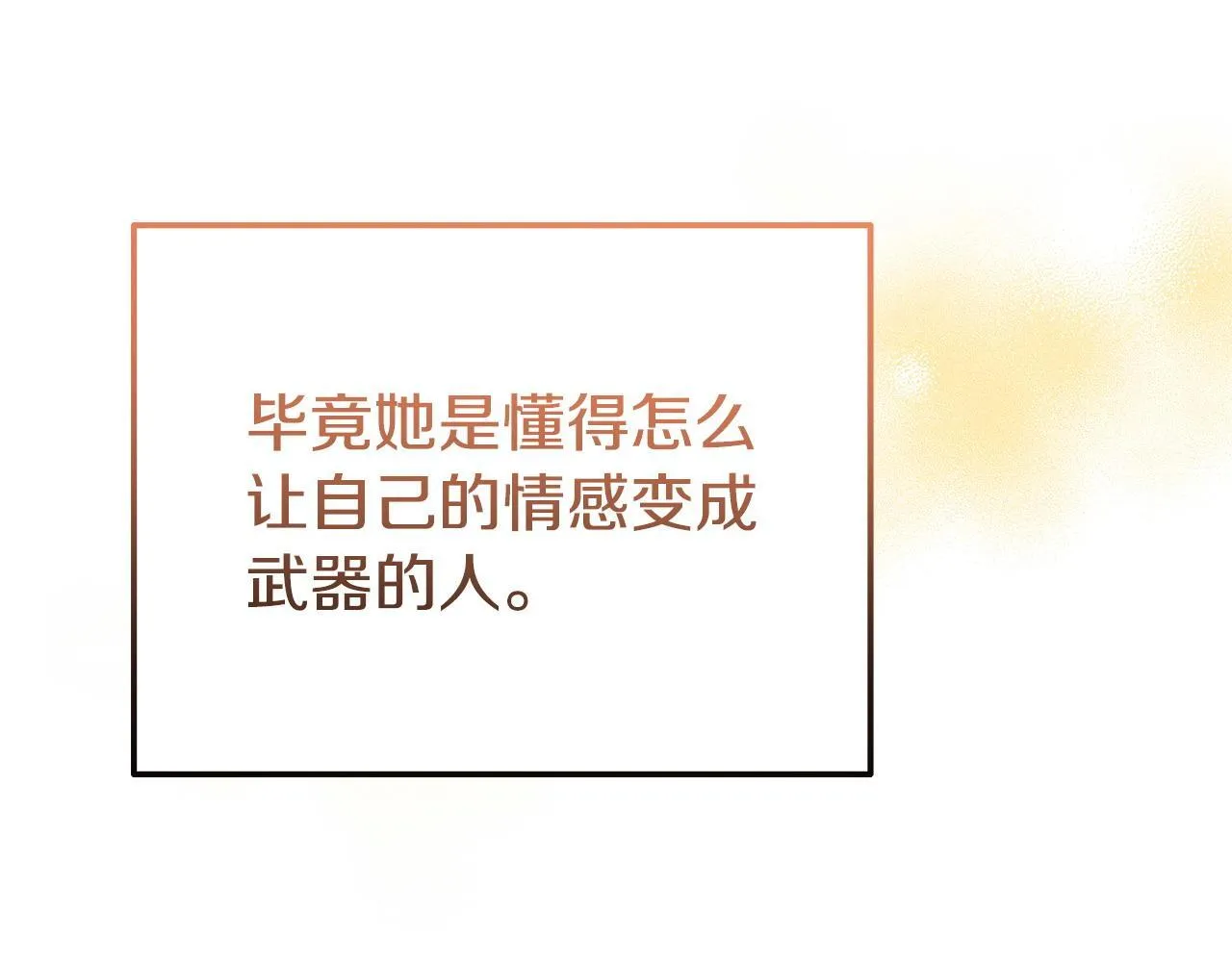第50话 他们到底要怎样 第61页
