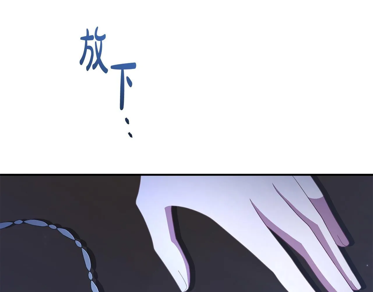 第50话 他们到底要怎样 第68页